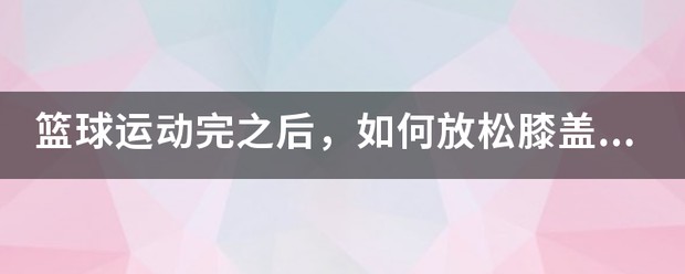 业余爱好者如何在有限时间内追求篮球技能提升_2